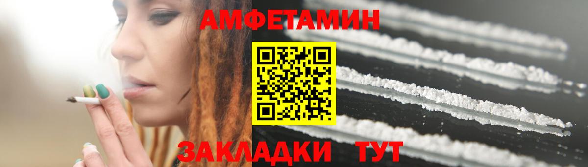 АМФ Розовый Людиново