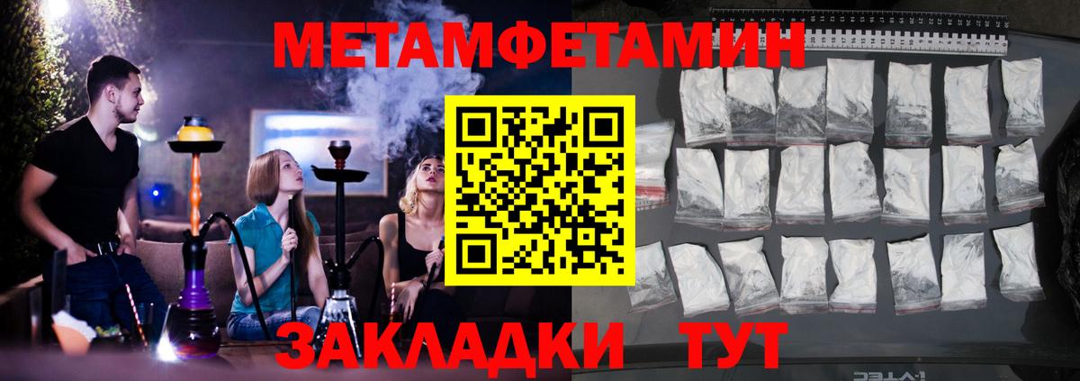 Людиново  АМФЕТАМИН Розовый  Вход с VPN 