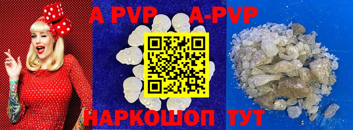 Alpha-PVP мука Людиново
