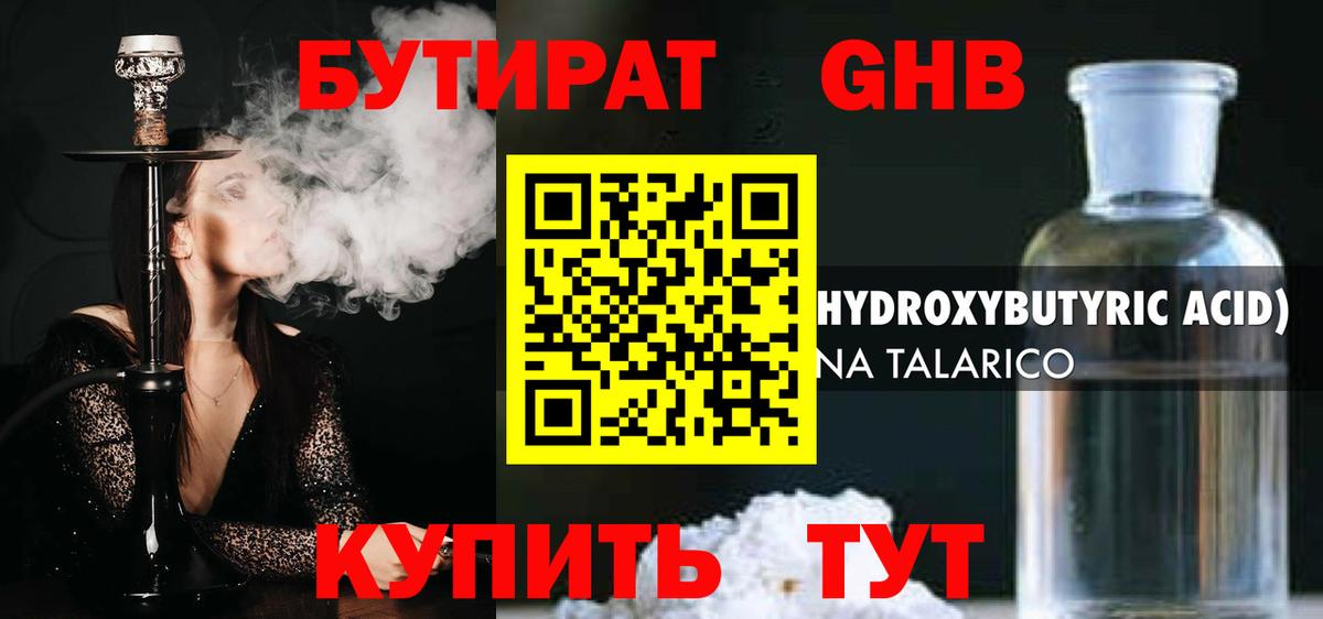 Бутират оксана Людиново