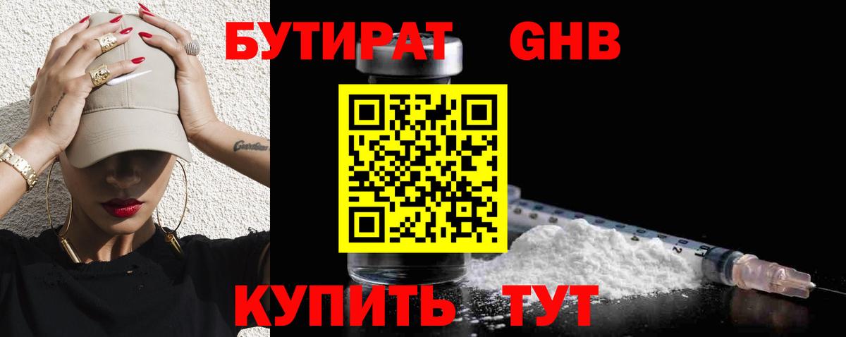 Людиново  Бутират Butirat  Вход с VPN 