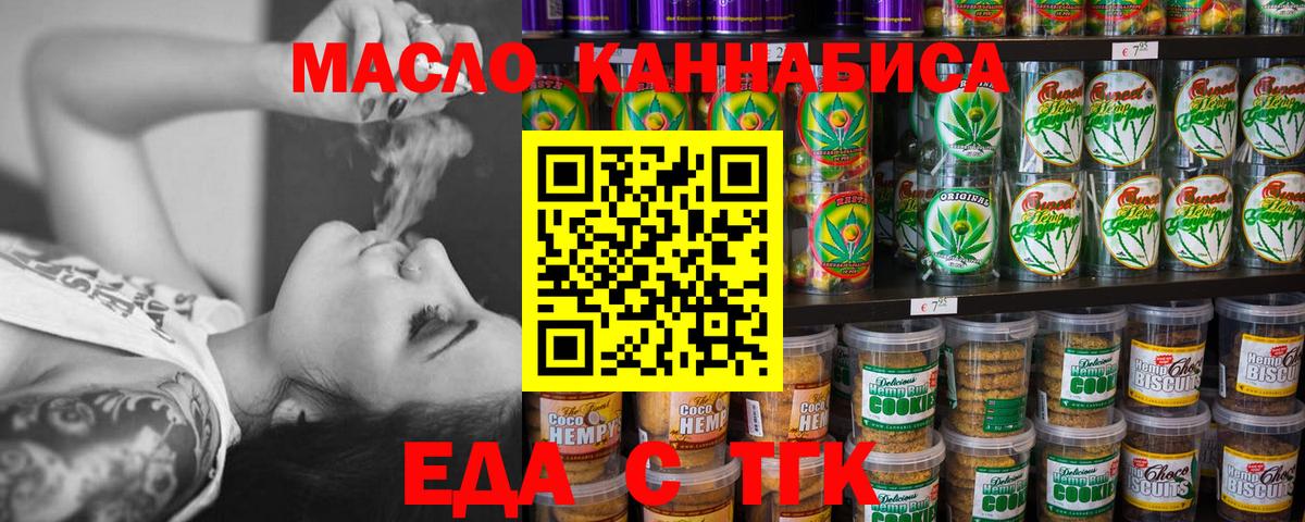 Cannafood конопля  Вход с VPN  Людиново 