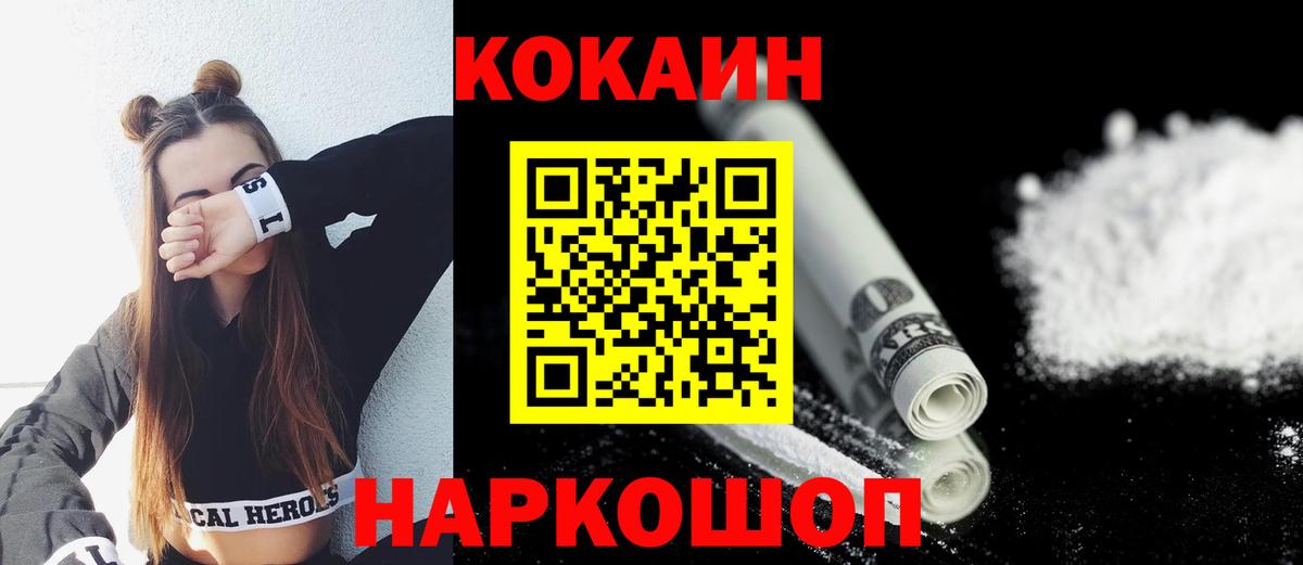 Кокаин FishScale Людиново