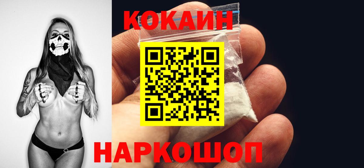 Cocaine Боливия  Cocaine Fish Scale  Людиново  COCAIN  Вход с VPN 