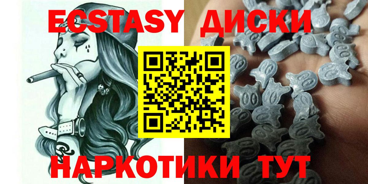 Ecstasy VHQ  Вход с VPN  Людиново  Ecstasy Cube 