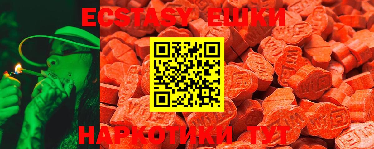 Ecstasy Cube Людиново