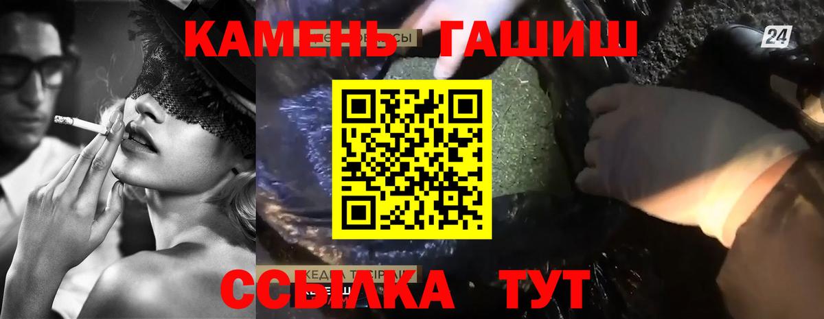 Людиново  ГАШ убойный  ГАШ  закладки  ГАШ гарик  Вход с VPN 