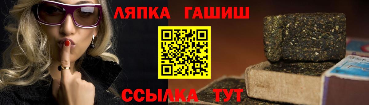 ГАШ hashish Людиново