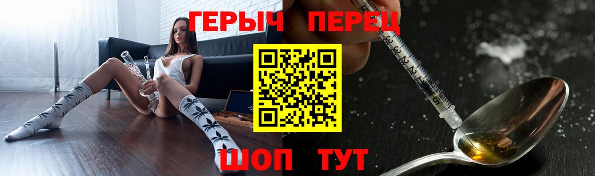 Людиново  Героин Heroin  Вход с VPN 