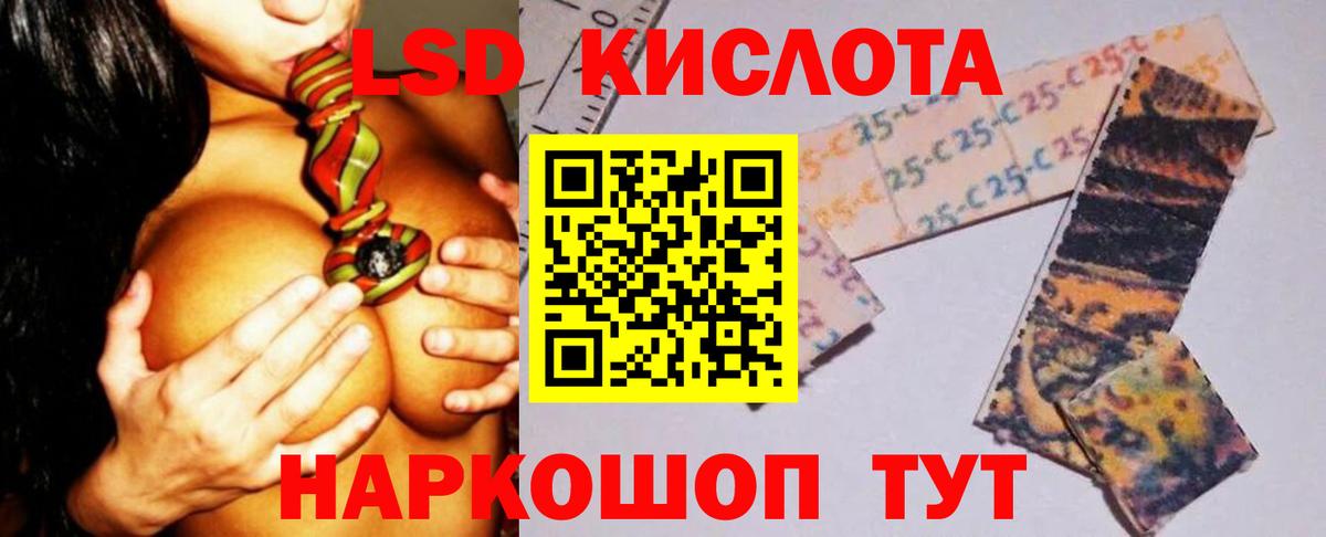 Лсд 25 экстази кислота  Вход с VPN  Людиново 