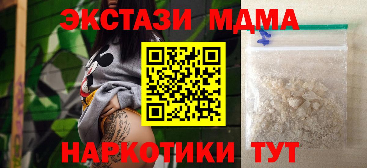 MDMA Molly Людиново