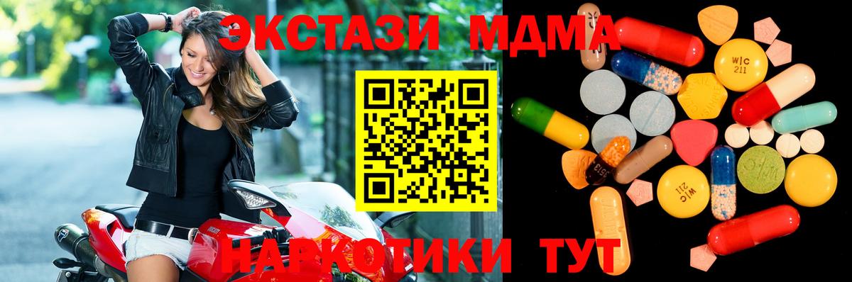 МДМА Molly  Вход с VPN  MDMA  Людиново  MDMA молли 