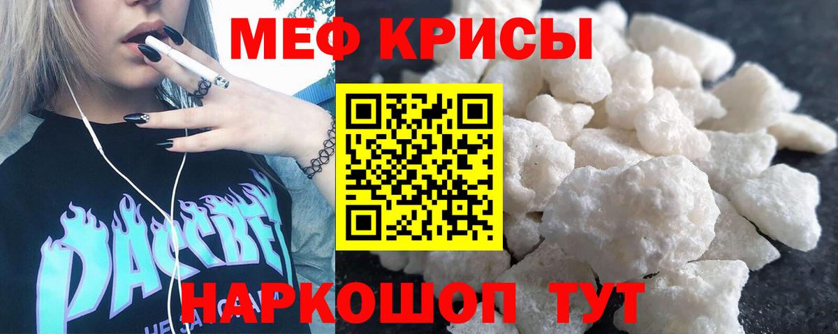 Мефедрон  Меф 4 MMC  Меф VHQ  Вход с VPN  МЕФ  Людиново 