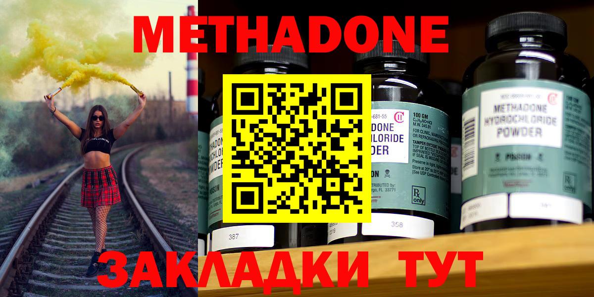 МЕТАДОН белоснежный  Вход с VPN  Людиново  МЕТАДОН VHQ 