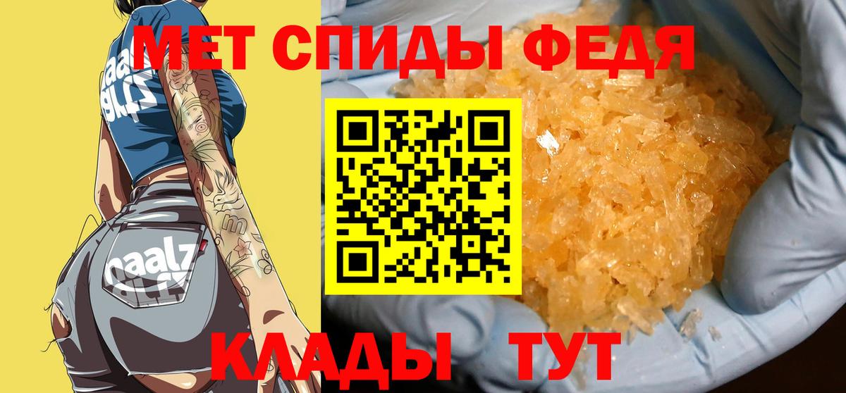 Первитин мет Людиново