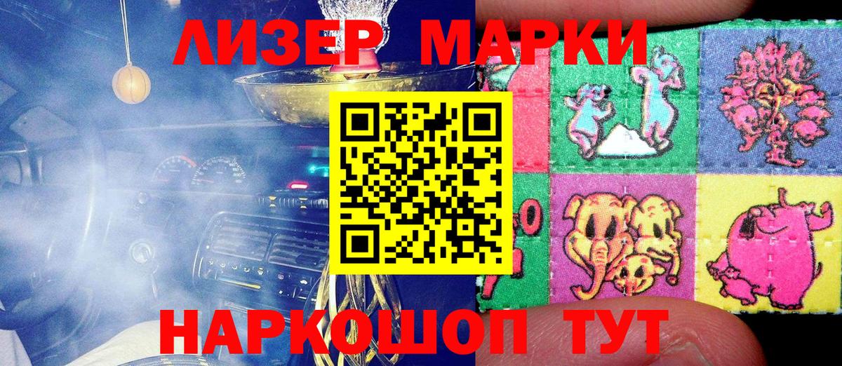 Наркотические марки 1,5мг Людиново