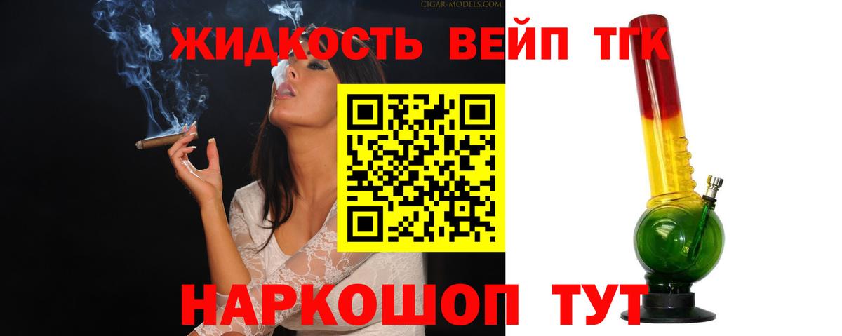 Людиново  Дистиллят ТГК вейп с тгк  Вход с VPN  Дистиллят ТГК Wax 